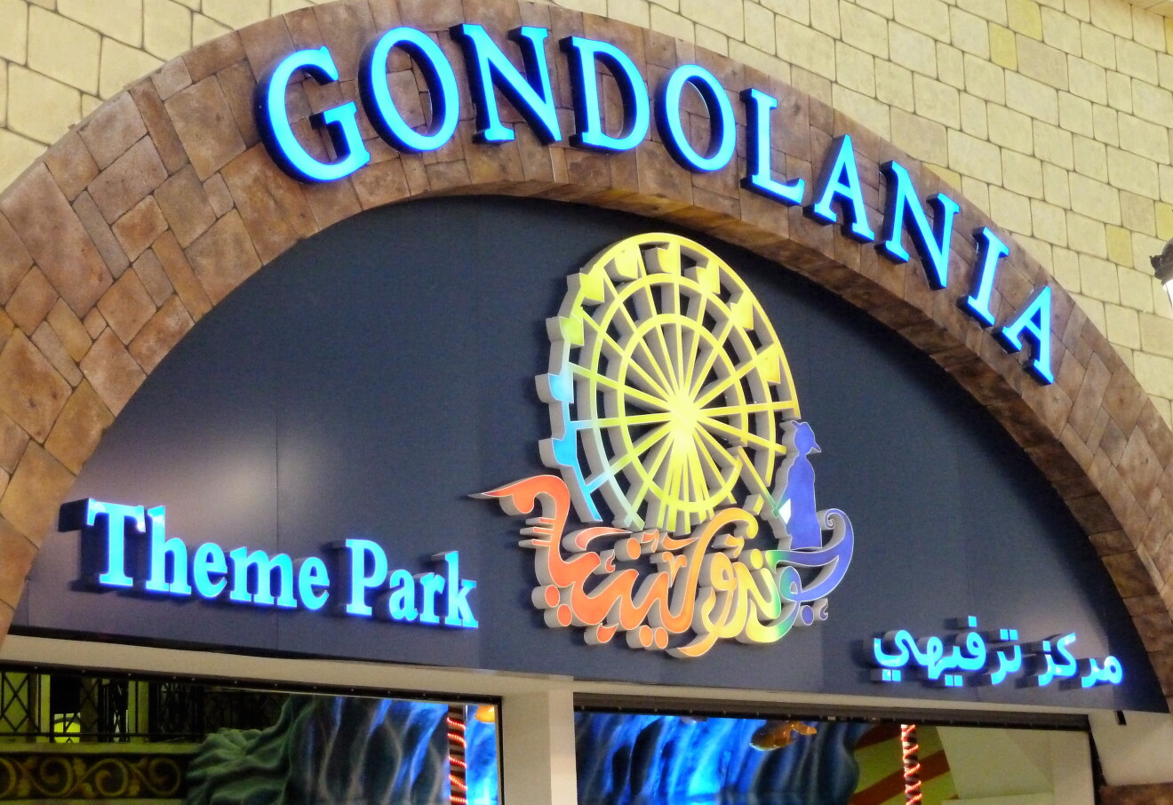 Ice Rink Doha Review of Gondolania at Villaggio Mall | Doha, Qatar, Middle East - AFAR